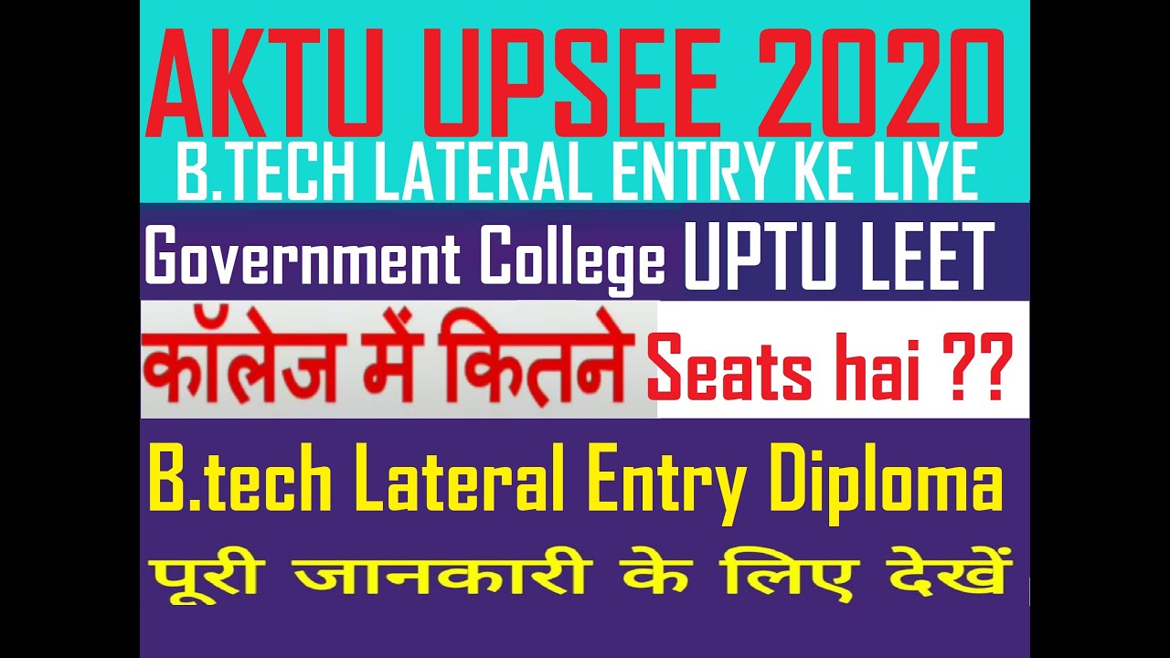 UPSEE 2020 | GOVERNMENT COLLEGE | B.TECH LATERAL | SEATS I DIPLOMA STUDENTS I UPTU SYLLABUS DETAILS