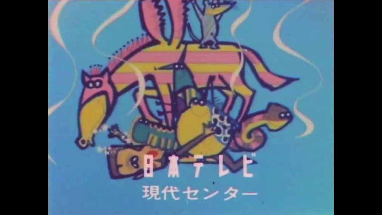 笑点 初代OP 笑点音頭（色調補正+本放送音源）