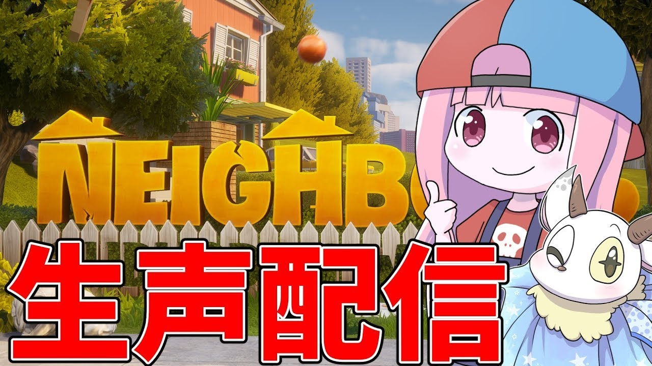 【Neighbors: Suburban Warfare】Dr.ポコのPCを破壊する！！
