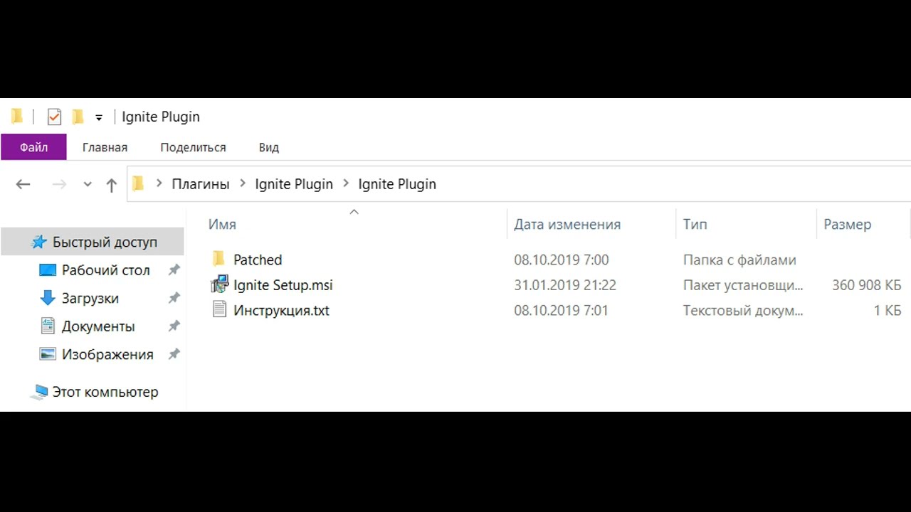 Как установить Ignite Pro Plugin для Вегас Про (Без FXHome Ignite Pro 2021)