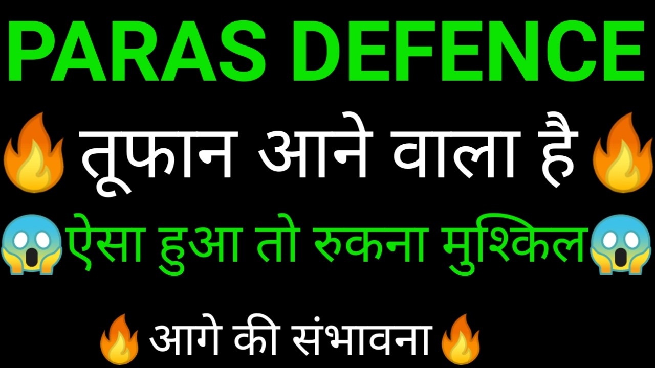 PARAS defence share 🔥✅ | PARAS defence share latest news today | PARAS defence share news | PARAS
