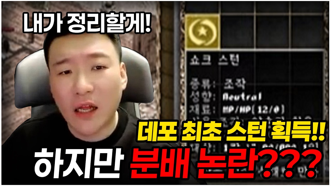 [ 리니지클래식 재범군주 ] 데포섭 스턴 분배 논란 종결할게요  #리니지클래식 #불도그 #빅보스 #수삼티비 #도사 #마왕루야 #술먹방