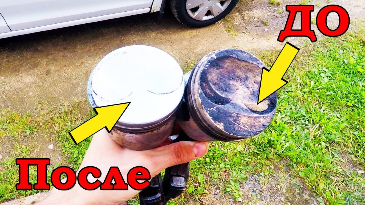 Это средство ОЧИСТИТ от нагара любые запчасти! Как очистить поршни димексидом. Снять нагар на поршне