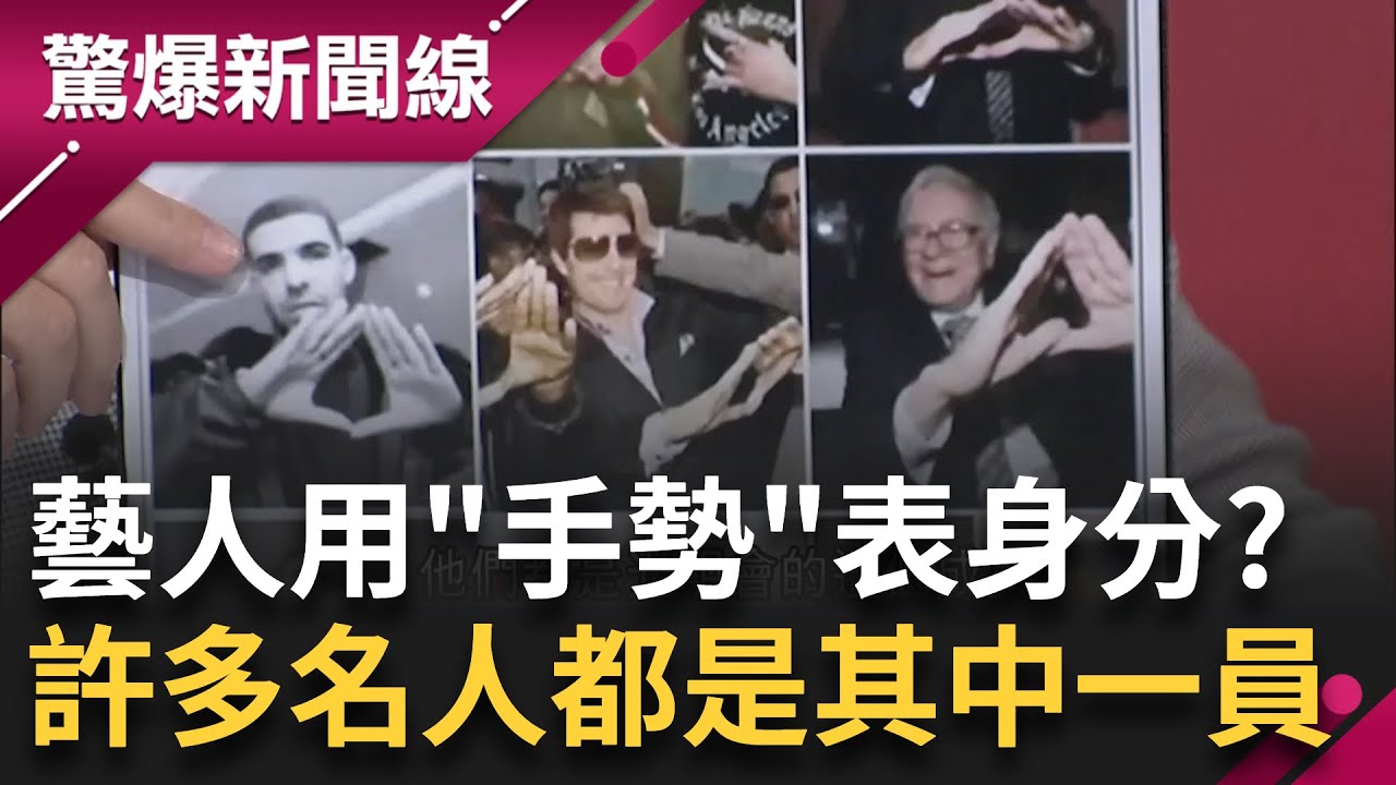 藝人