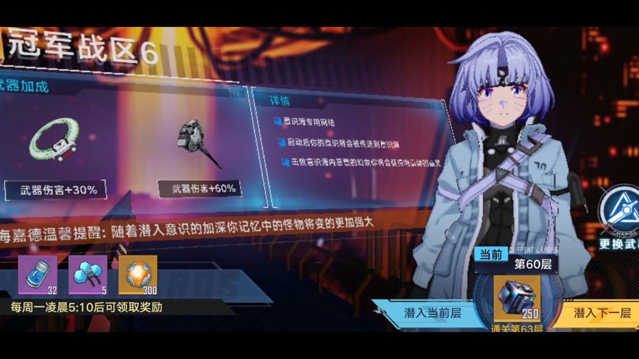 Tower Of Fantasy Solar Phantasm Floors 61-70