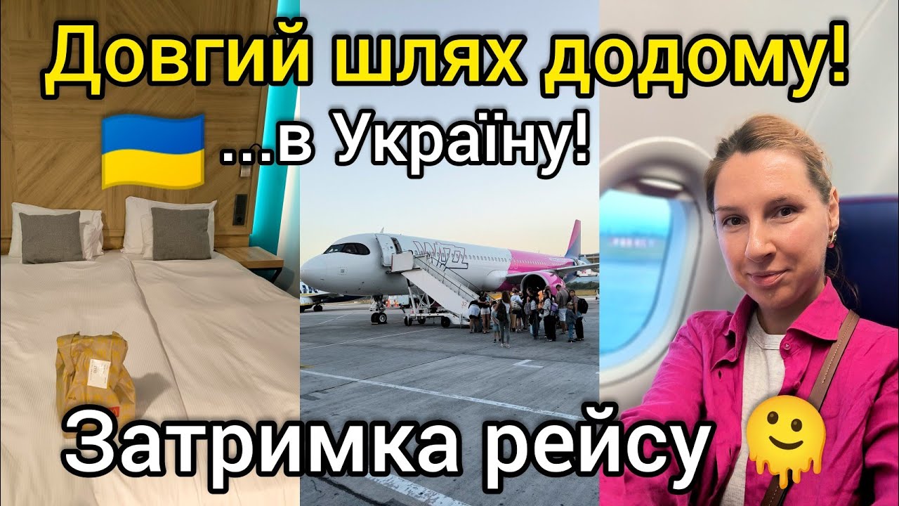 🇭🇺 БУДАПЕШТ – КИЇВ 🇺🇦 Починаю свій шлях! ШАТЛ 100Е, вокзал Nyugati, НАЙКРАЩИЙ готель T62 ❤️ ВЛОГ 