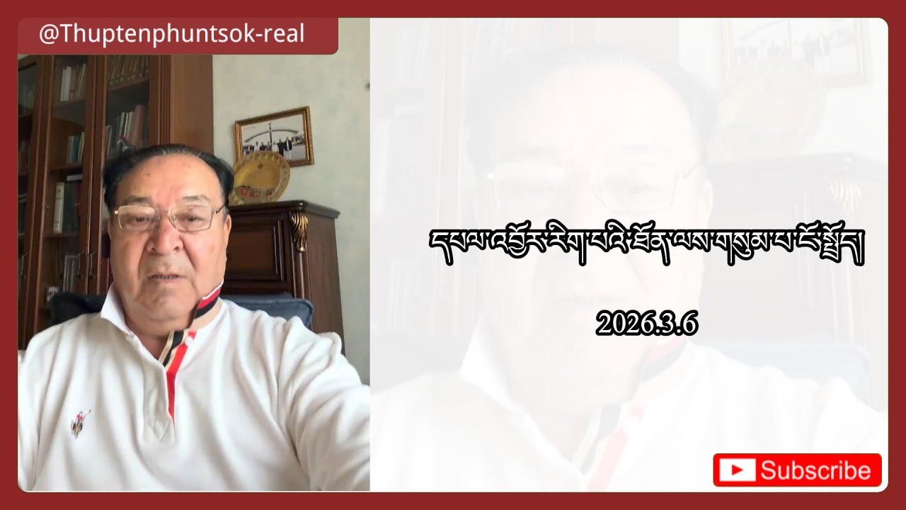དཔལ་འབྱོར་རིག་པའི་ཐོན་ལས་གསུམ་པ་ངོ་སྤྲོད།