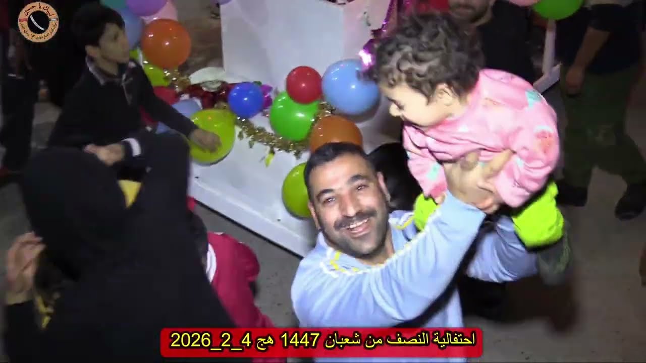 بالورود الجميلة _ احتفالية النصف من شعبان | مولد الإمام المهدي المنتظر(عج) ١٤٤٧هج. 