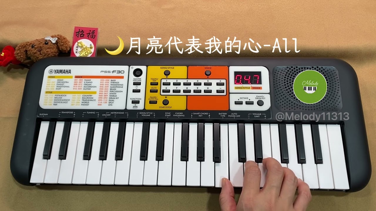 🎹成人學彈琴🌙月亮代表我的心-All(The Moon Represents My Heart)