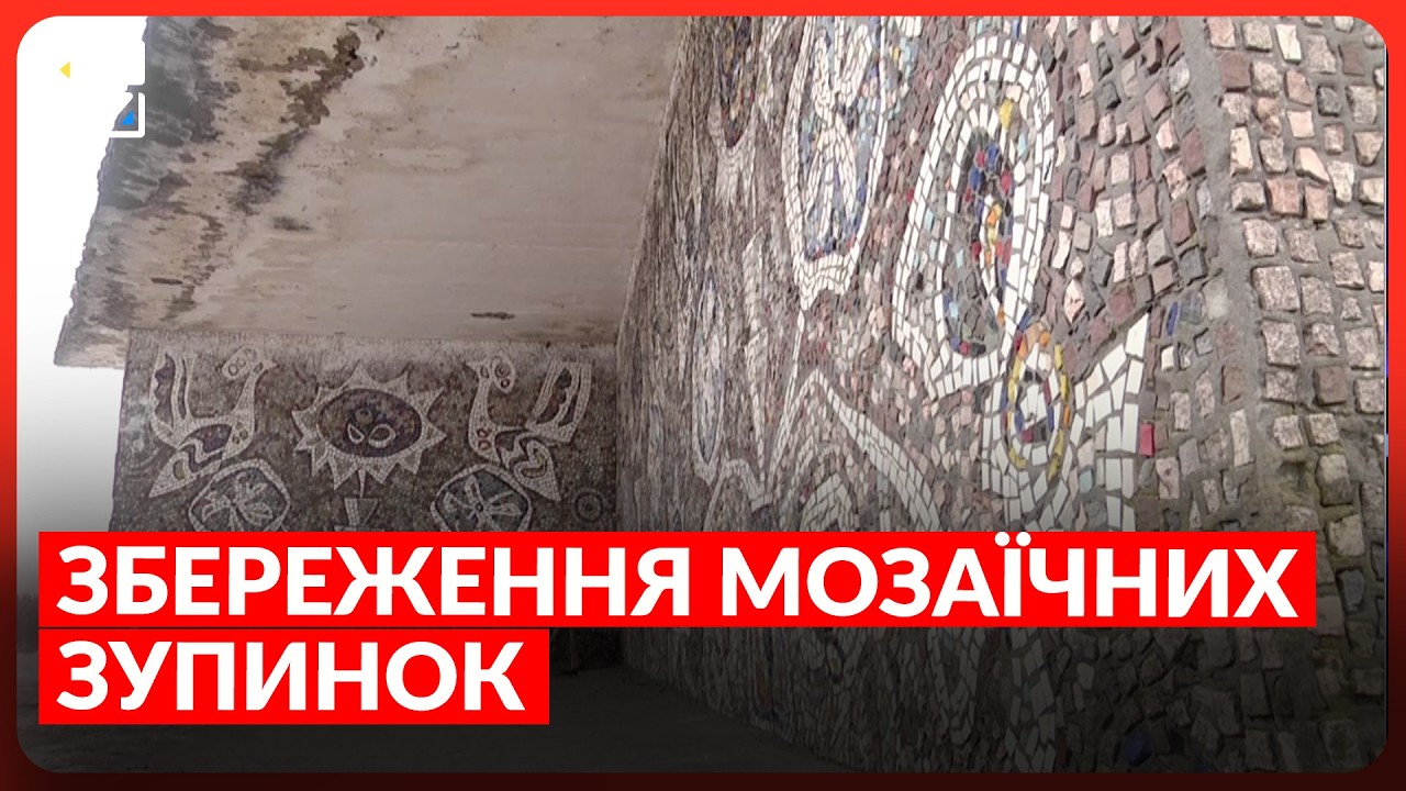 Львівщина розпочала інвентаризацію мозаїчних зупинок та фасадів