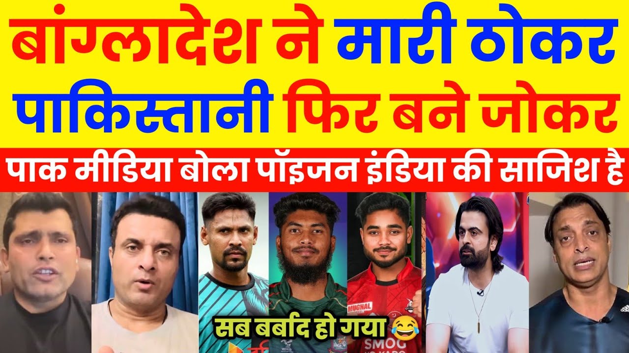 Pak Media Crying After Bangladesh Cricket Board Refuse To Allow Players To Play PSL 2026