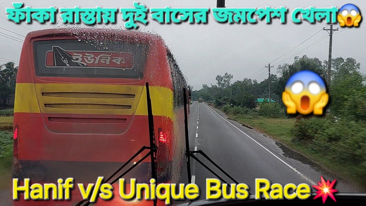 ফাঁকা রোডে হানিফের ধাওয়া খেয়ে দিশেহারা ইউনিক😱 দুই বাসের কঠিন প্রেশার💥 Thrilling Highway Bus Race BD💥