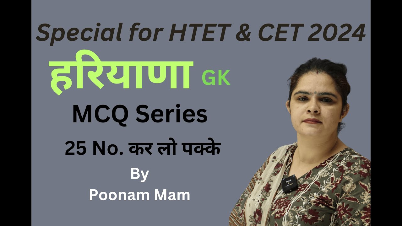 Haryana GK previous year questions with broad explanation #hssc #htet #cet #haryanagk
