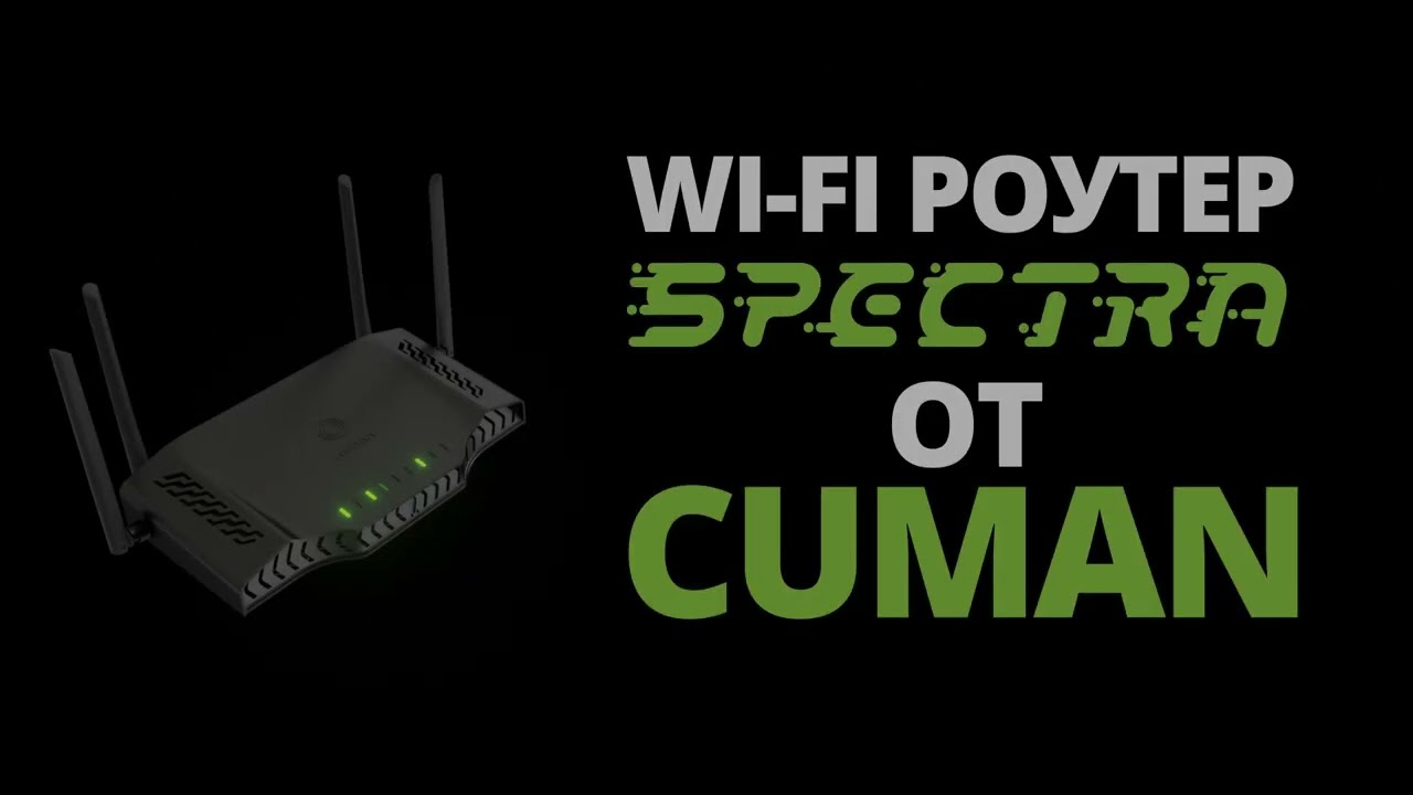 Spectra AC12-G