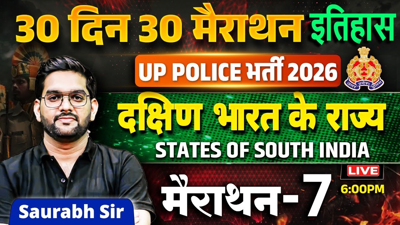 UP Police 2026 History | States of South India दक्षिण भारतीय राज्य  30 Din 30 Marathon 7 Saurabh Sir