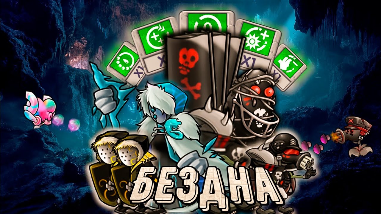 ОБЗОР НА РЕЖИМ БЕЗДНА В PVZ FUSION 2.6. ПОЛНЫЙ ГАЙД