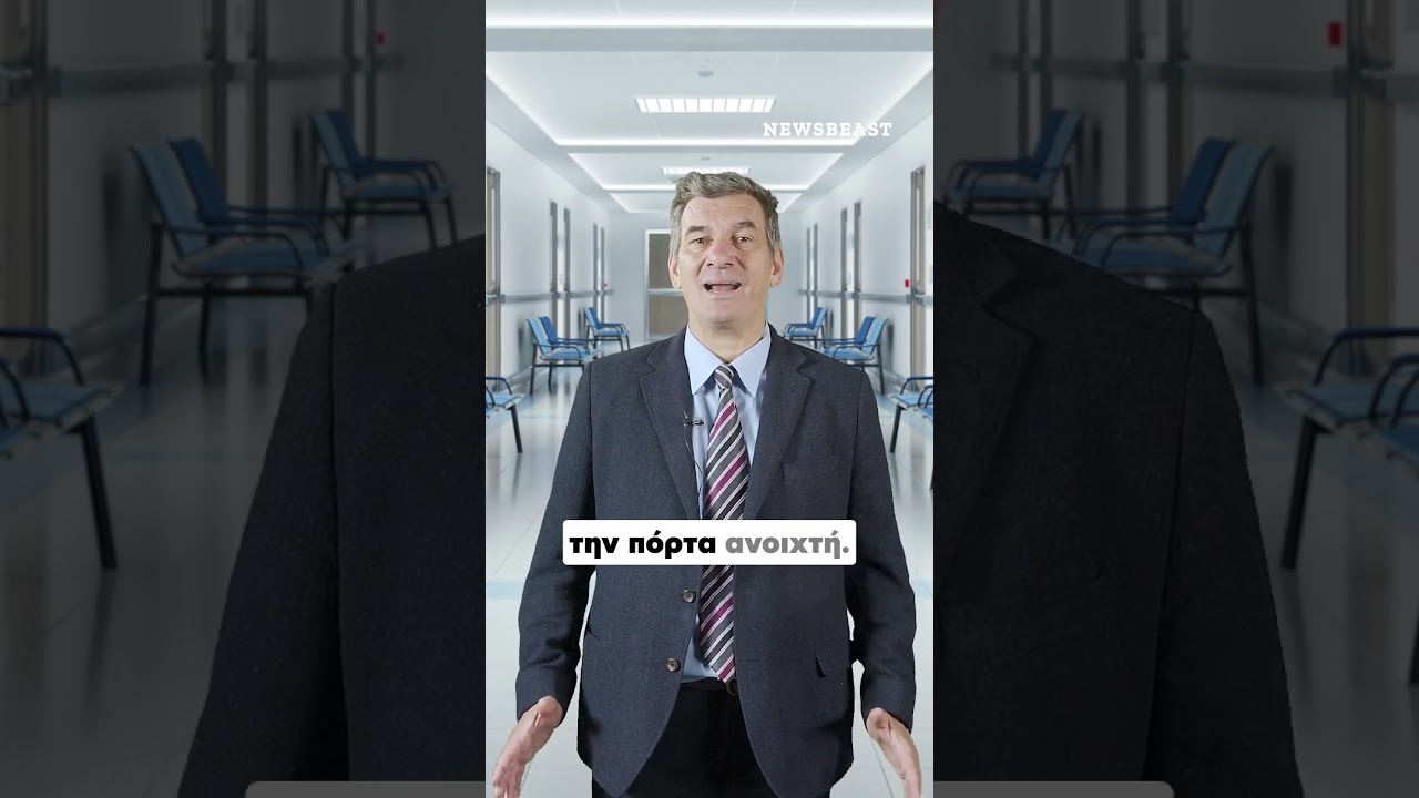 &Tau;&iota; &nu;&alpha; &kappa;ά&nu;&epsilon;&tau;&epsilon; &alpha;&nu; &pi;ά&theta;&epsilon;&tau;&epsilon; έ&mu;&phi;&rho;&alpha;&gamma;&mu;&alpha; &kappa;&alpha;&iota; &epsilon;ί&sigma;&tau;&epsilon; &mu;ό&nu;&omicron;&iota; | NEWSBEAST
