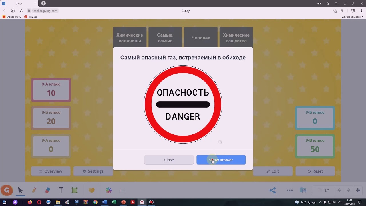 Gynzy - замечательная онлайн доска для создания интерактивной среды обучения