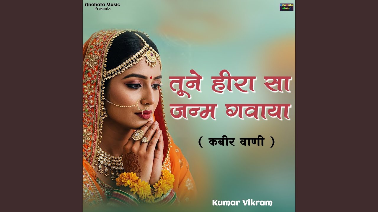 Tune Hira Sa Janam Gawaya