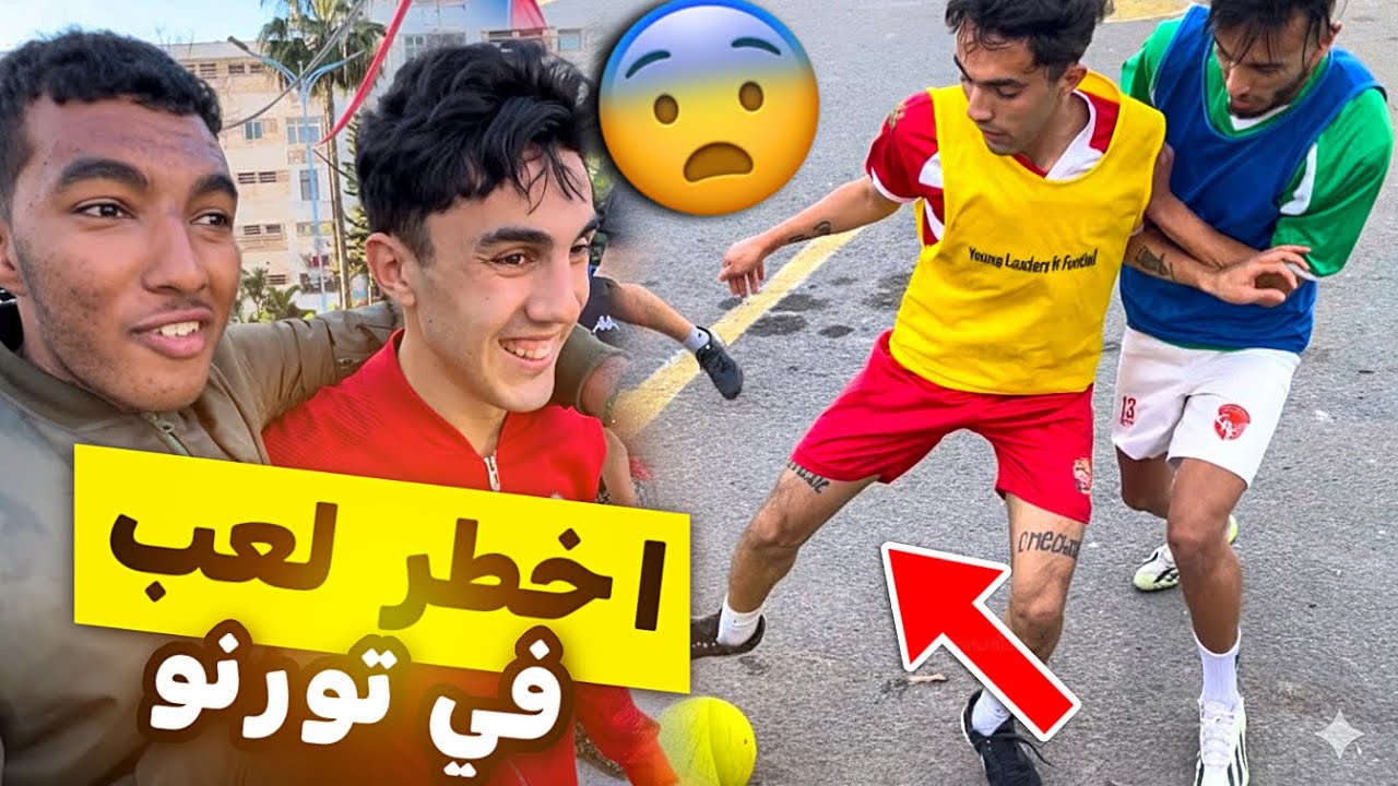 اخطر تورنو اقصائيات😨‼️⚽️ شكون اللي غادي يتاهل في نظركم؟
