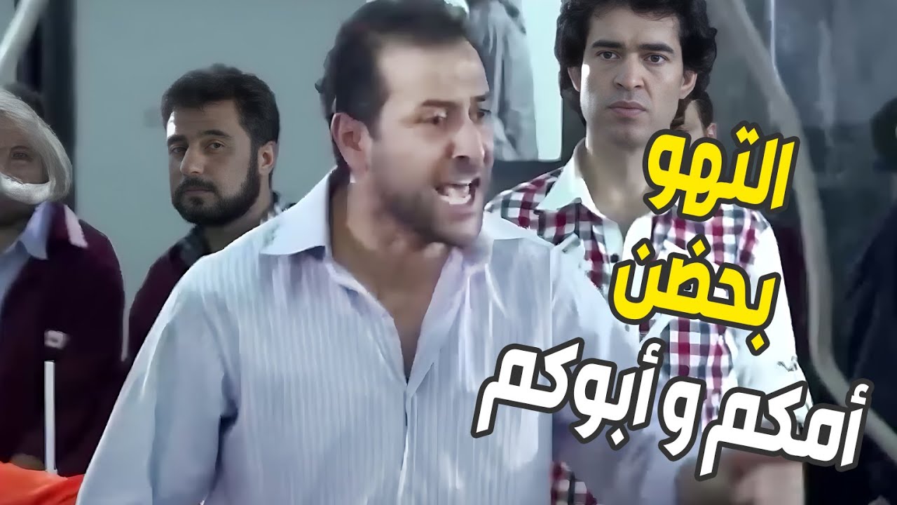بعد ما خلص ع صاحب المعمل وقلع خالتو فضيتلو الساحةوصار يصول ويجول ع كيفو لمابخاف الله