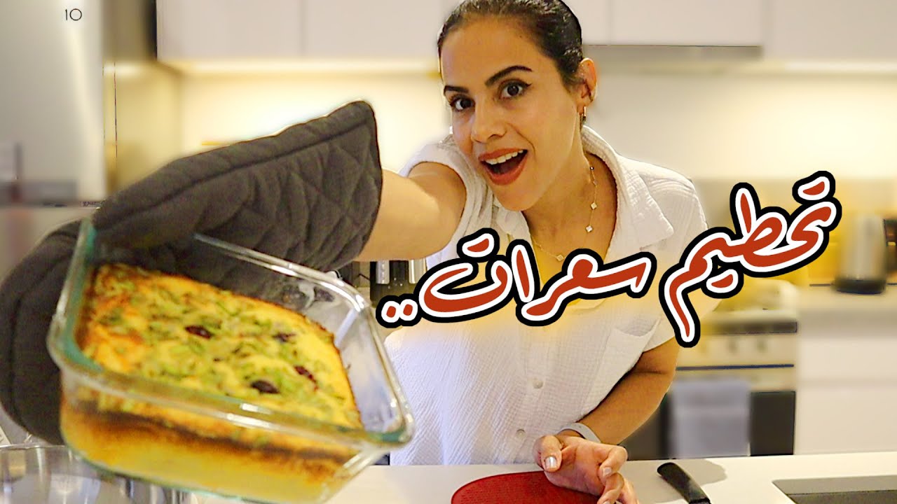 HEALTHY RECIPES |👌🏼طبقت وصفات صحية