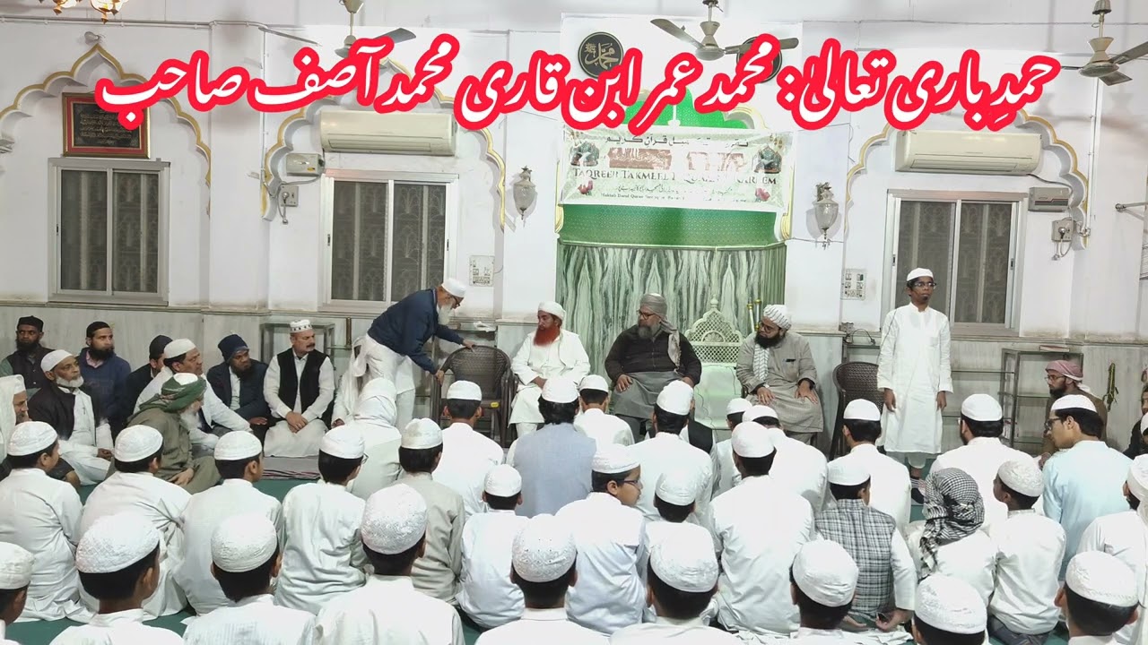 تلاوت: محمد حسن| حمد: محمد عمر| نعت: محمد طلحہ| تلاوت: محمد یوسف بروز منگل 13 جنوری 2026 بعد مغرب 