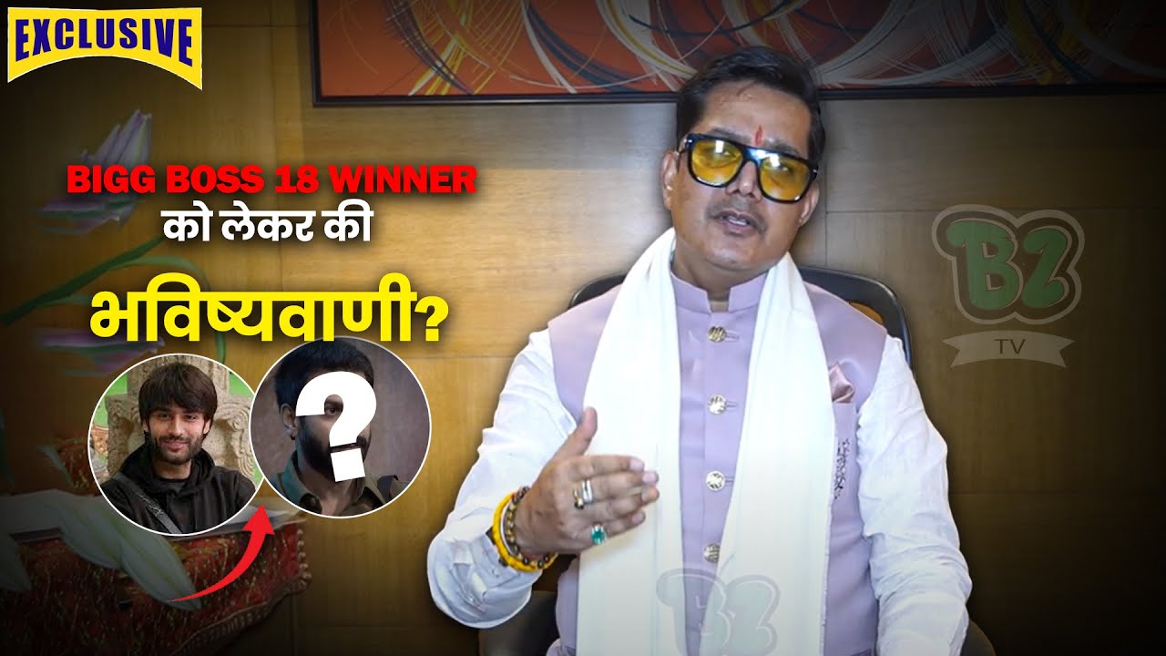 Acharya vinod kumar ojha ने किया भविष्यवाणी Bigg Boss 18 Contestant को लेकर कौन होगा Winner?