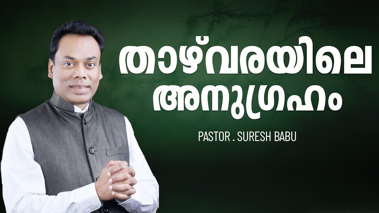 Unlocking True Transformation: Pastor Suresh Babu's Eye-Opening Malayalam Sermon