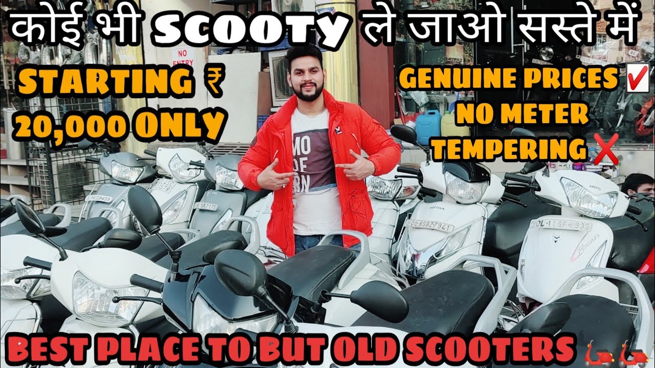 Second Hand Scooty Market in Delhi | Activa, Jupiter, Vespa