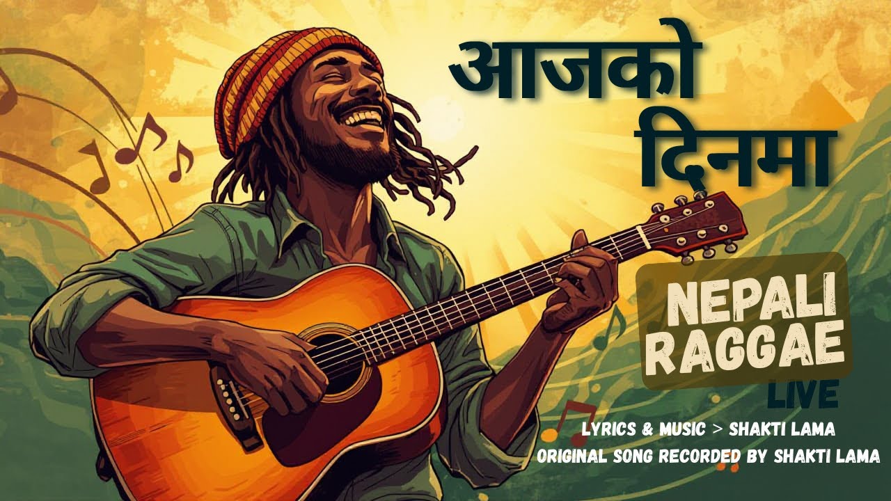 Ajako Dinma आज को – Shakti Lama | New Nepali Song 2026 | Nepali Music