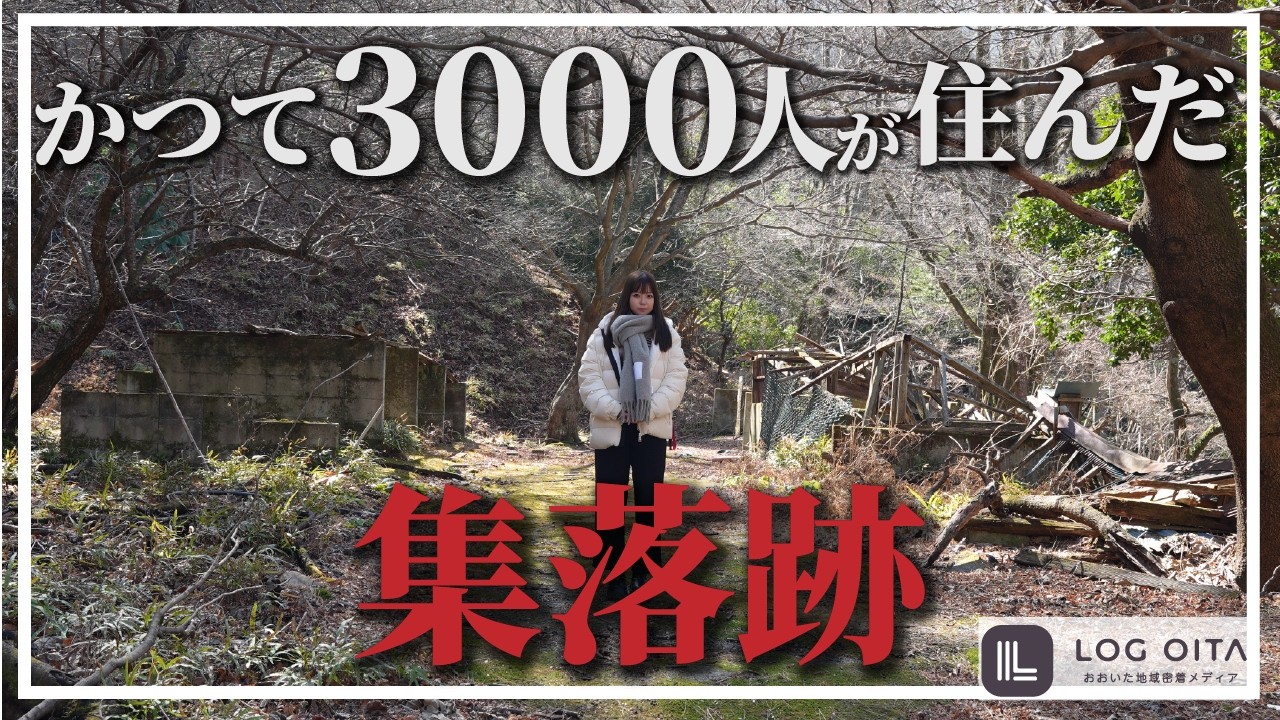 鉱山集落の廃墟で昭和の面影を見つけました