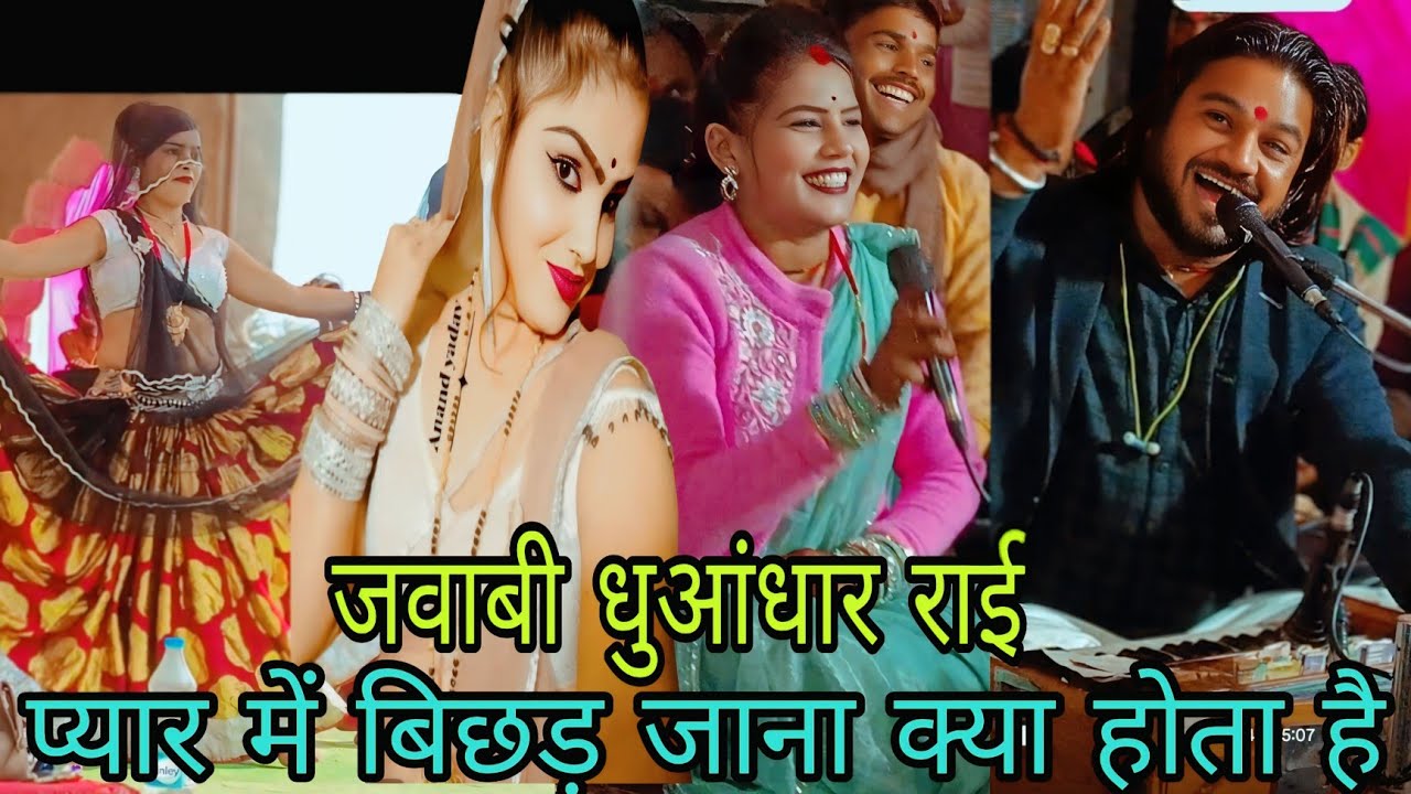  लोकगीत प्यार में बढ़ जाना क्या होता है दिल में नहीं है चैन गायक राम प्रकाश तूफानी रामदेवी शरगम