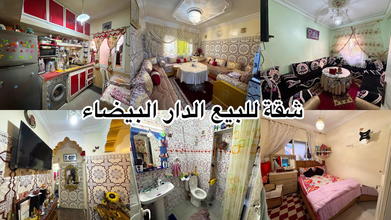 عاجل⁉️لضروف مستعجلة😱شقة للبيع طابق سفلي مشمشة او مصلوحةو بجوج واجهات/2بيوت اوصالون وحمام و مطبخ😍casa