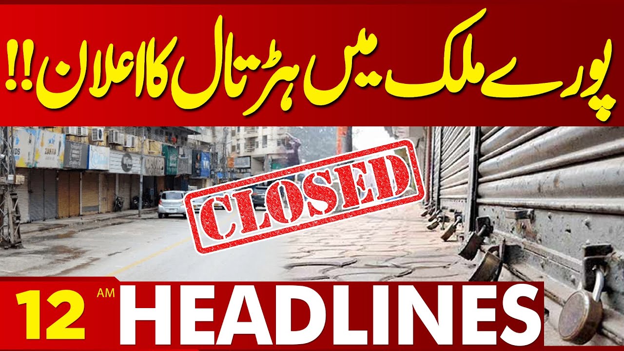 Transporters Announce Nationwide Strike!! | 12 AM Headlines | Lahore News HD