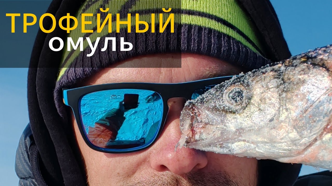 Зимняя рыбалка на Байкале 2025- ловим трофейного омуля!