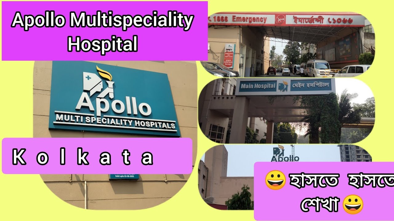 Apollo Multispeciality Hospital kolkata# কলকাতায় অ্যাপেলো মাল্টিস্পেশালিটি হসপিটাল