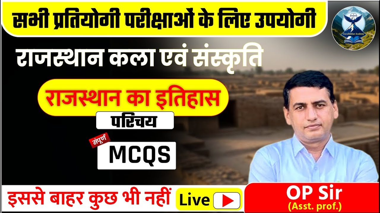 राजस्थान का स्थापत्य कला एवं दुर्ग  Rajasthan Art & Culture | Most Important MCQs| By OP Sir | GS