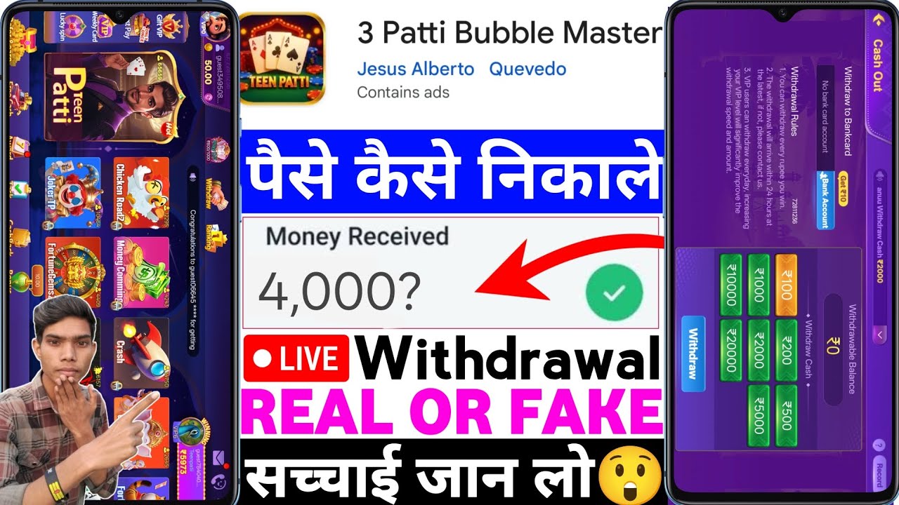 3 Patti Bubble Master App Real Or Fake |3 Patti Bubble Master Game Withdrawal |Legit Or Scam |Review