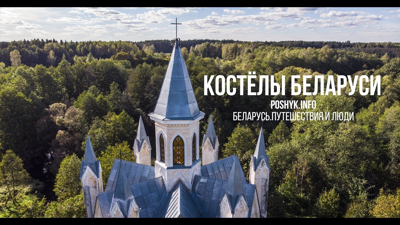 Красивые костелы Беларуси, которые стоит увидеть!