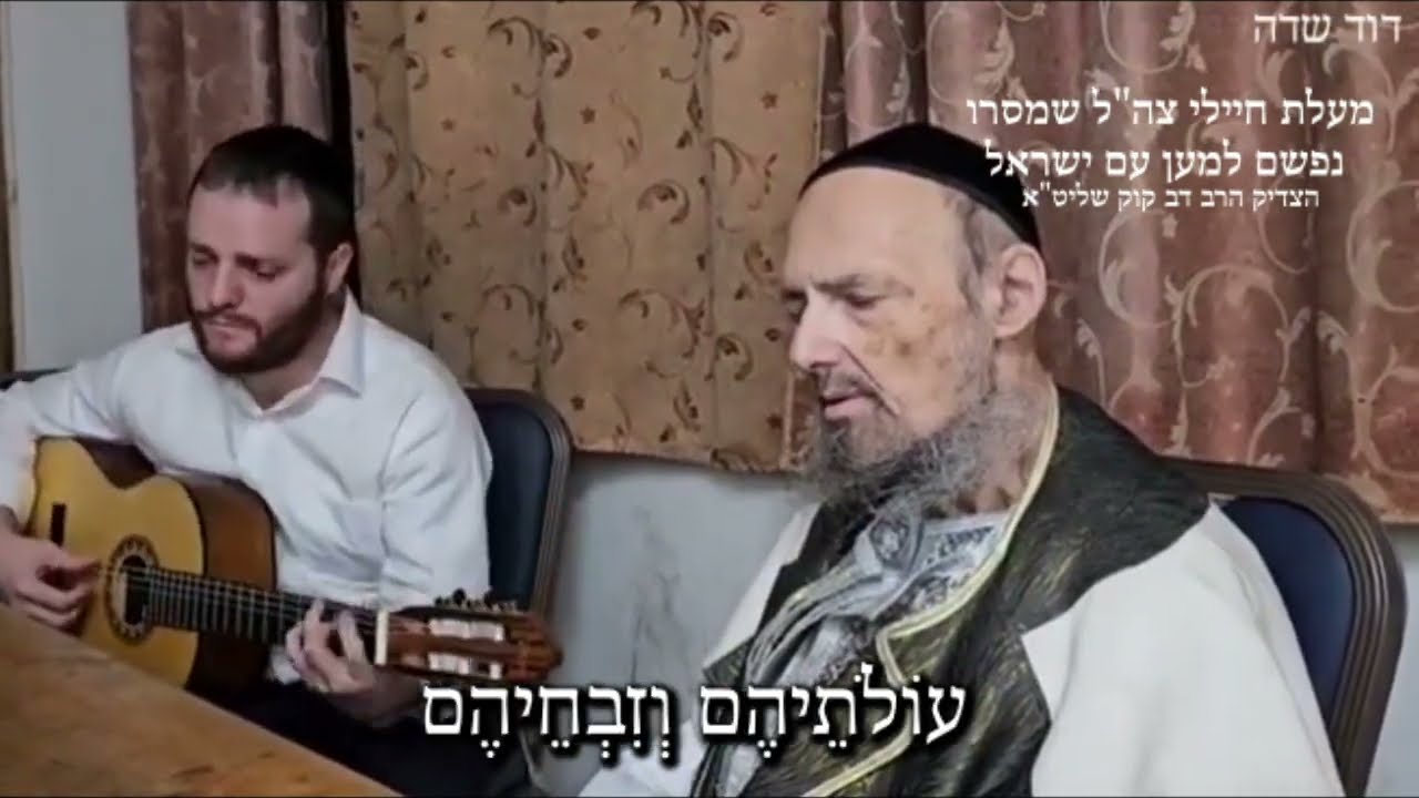 מעלת חיילי צה