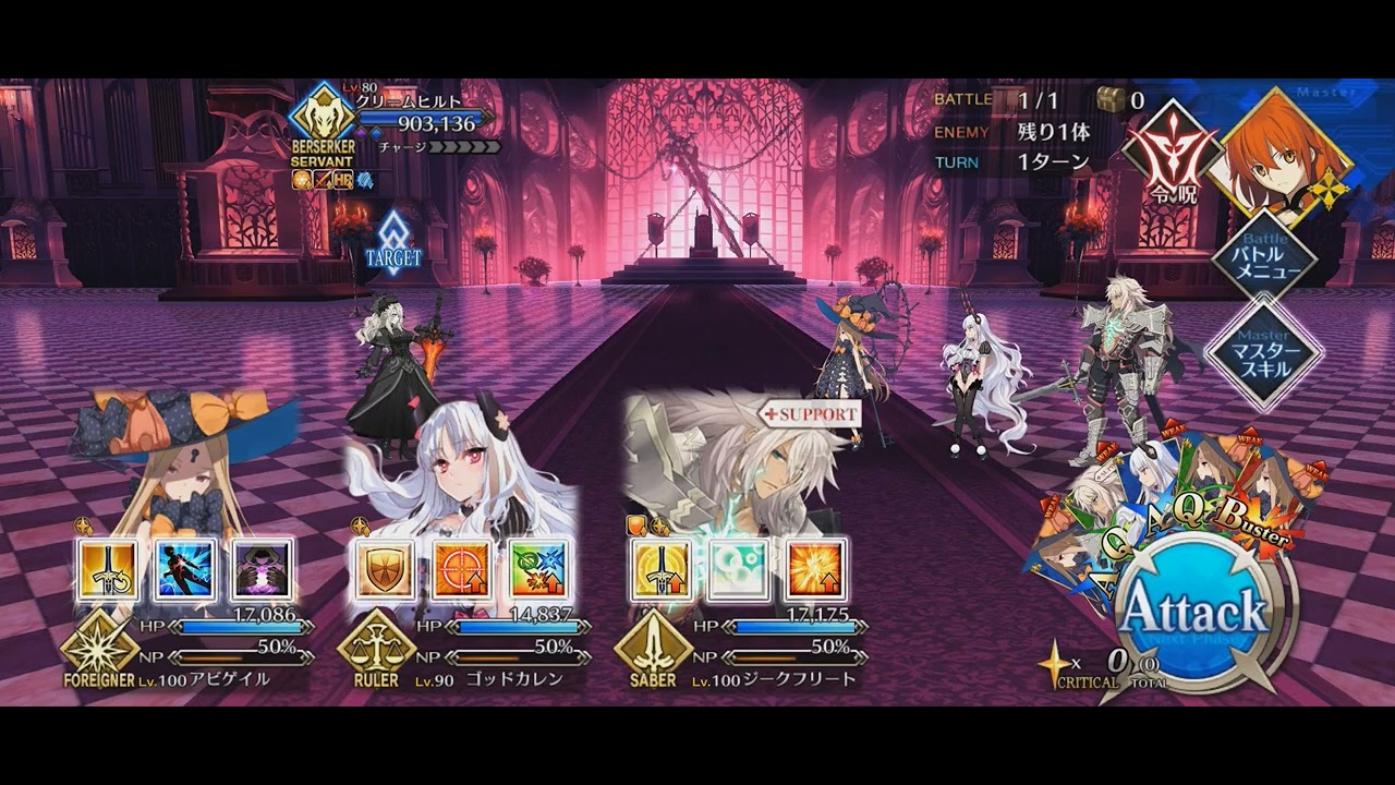 [FGO] Lostbelt 6.5 (Realms of Mortality Incarnate - Traum) - Grand Battle BGM