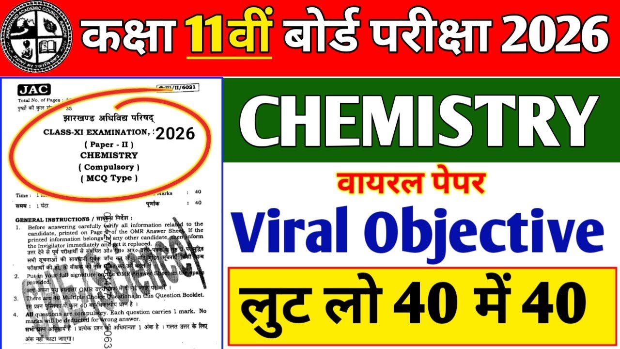 Jac board class 11 Chemistry viral question 2026 | jac board class 11 Chemistry mcq 2026