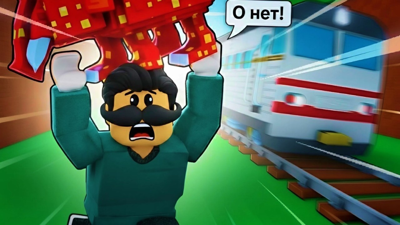 УКРАЛ САМОГО РЕДКОГО BRAINROT - ЦУНАМИ ДОГОНЯЕТ🌊 ROBLOX CHASE TRAIN FOR BRAINROTS!