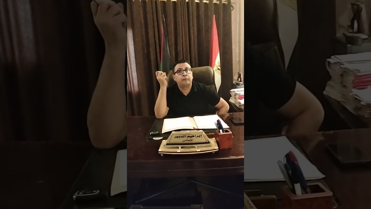 اعرف حقك تفتيش والهاتف المحمول والحبس 