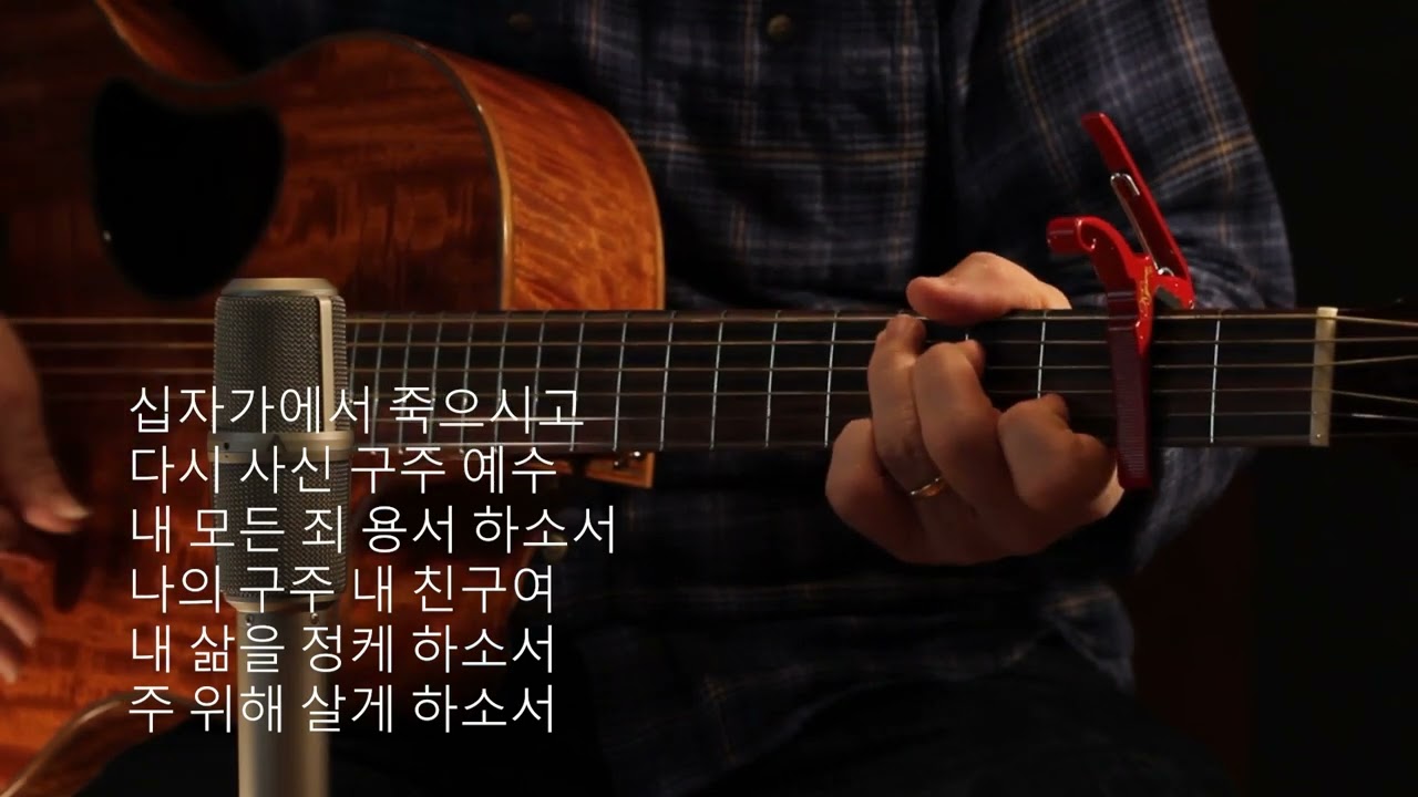 The Salvation Poem in Korean (한국어)