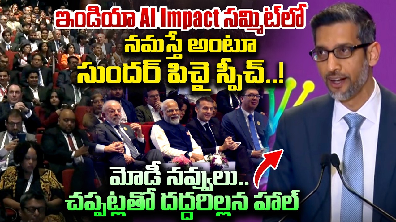 ఇండియా AI Impact సమ్మిట్ లో సుందర్ పిచై ..! Sundar Pichai's speech at the India AI Impact Summit