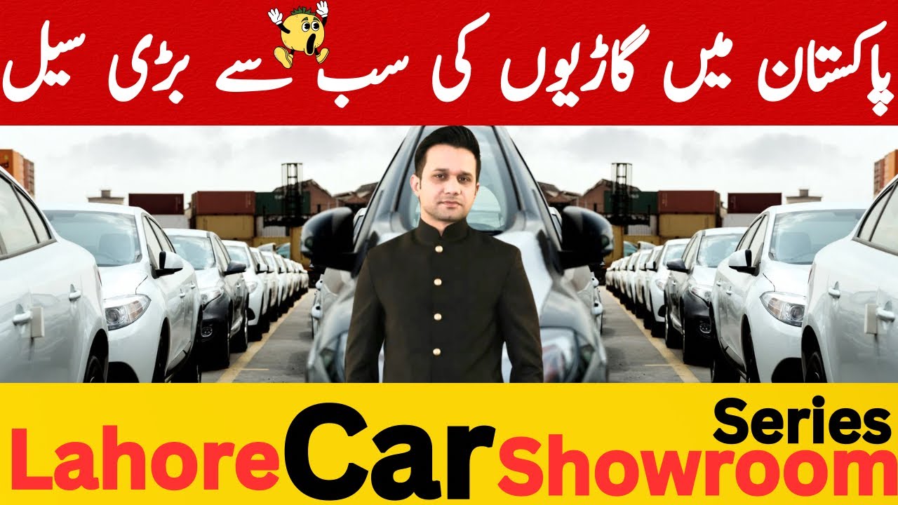 Lahore Car Showroom Series | Cars for sale in cheap price  | Automobile | Ijaz Bashir | Car Bazar
