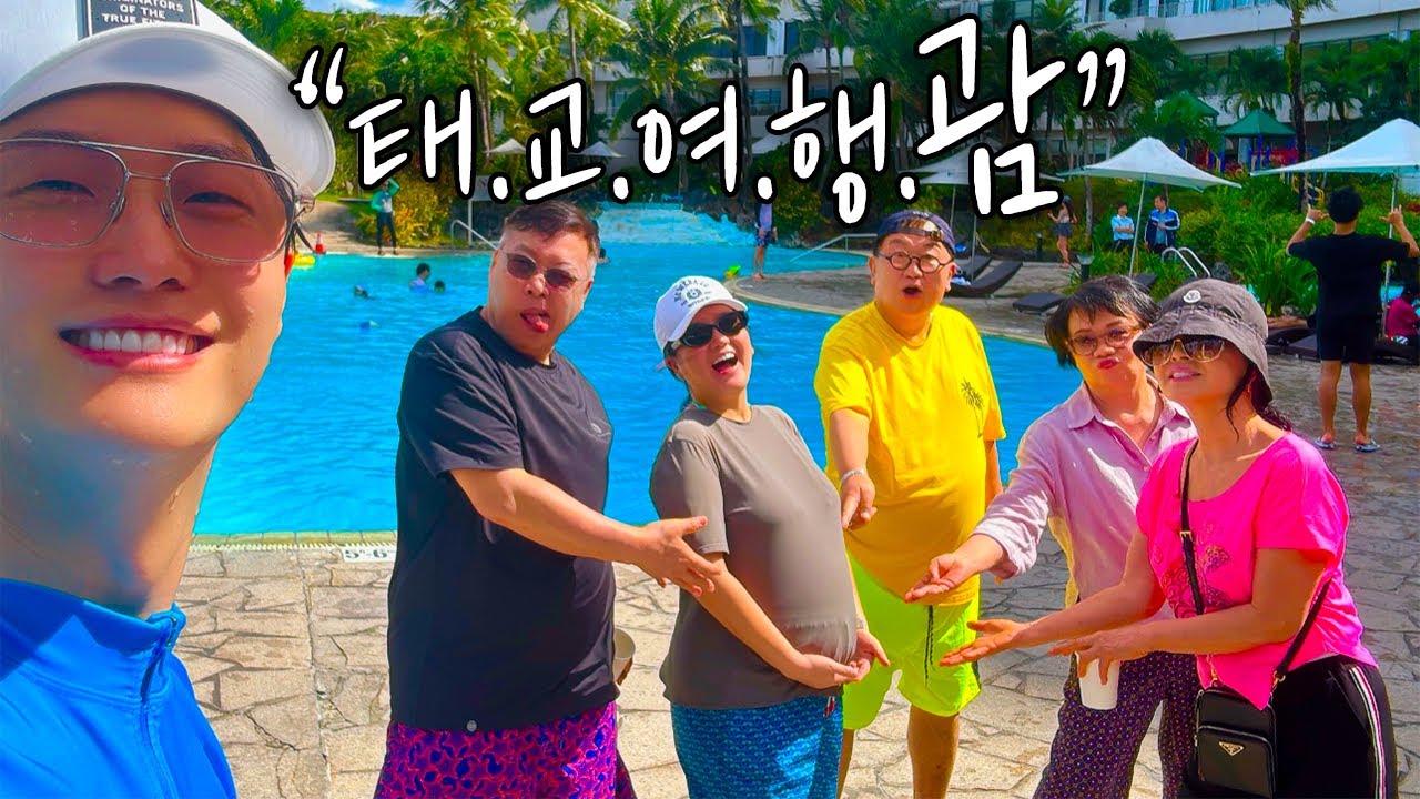 (🇬🇺1편)선발대 시부모님의 긴장백배💦 입국기와 무전취식사건🍴|한파에 발 묶일뻔한 후발대❄️|좌충우돌 태교여행✈️|댓글이벤트도 있어요👍