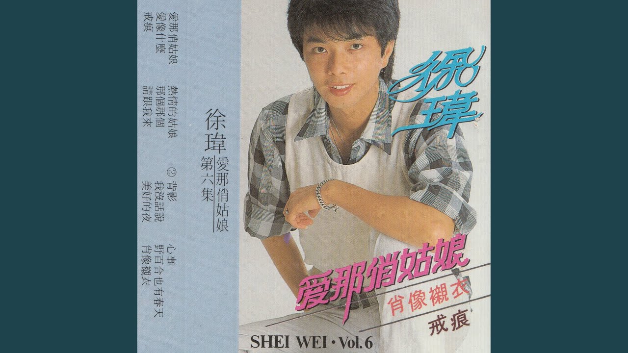 戒痕